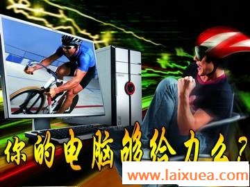 菜鸟春节DIY宝典 电脑最常见故障解析 