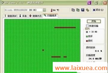 电脑故障解析 