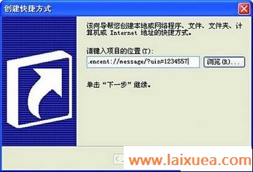 把QQ好友放到桌面上 
