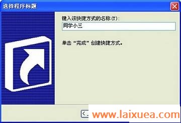 把QQ好友放到桌面上 