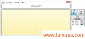 如何在Windows 7中让公式输入更方便