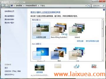 Windows 7系统个性化窗口自由更换主题壁纸
