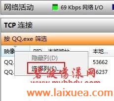 QQԺIP Win7Դ㶨