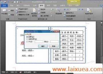 ׸ʦWord2010ɼ浥