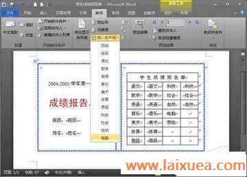 ׸ʦWord2010ɼ浥