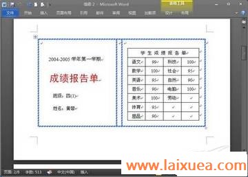 ׸ʦWord2010ɼ浥