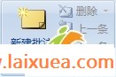 Word 功能区图像
