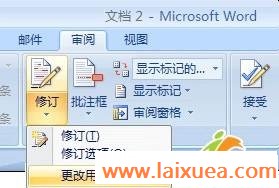 更改用户名