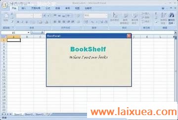 为Office Excel文档添加启动画面
