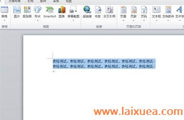轻松几步实现Word中文本与表格的互转