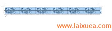 轻松几步实现Word中文本与表格的互转
