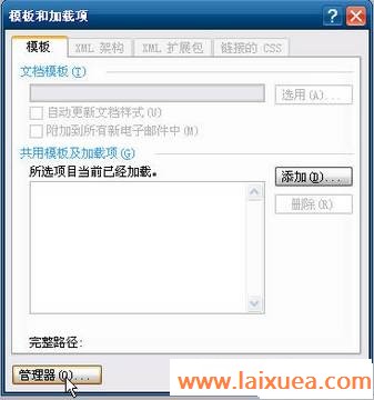 office2003ʱֻðȫģʽ򿪡ͼⷽ - ptshan@126 - ɽ˵Ĳ