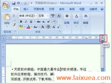 Word2007ĵ༭ıħ