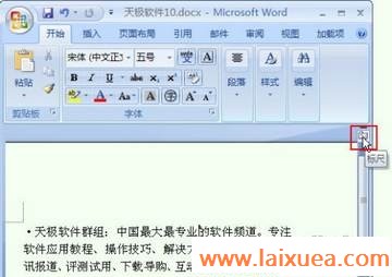 Word2007ĵ༭ıħ