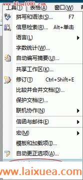 在Word 2003也可实现"自动求和"功能 