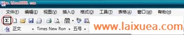 在Word 2003也可实现"自动求和"功能 