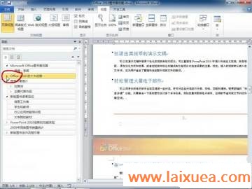 Word 2010ĵĵṹ