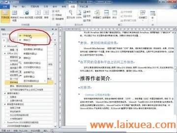 Word 2010ĵĵṹ
