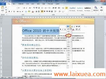 Word 2010 ʵü--ֱߵĹߣ