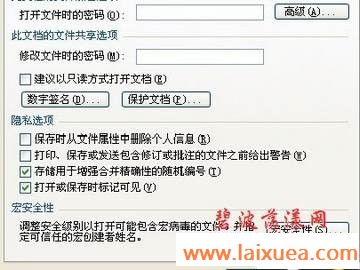Office九大必知应用技巧