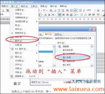“样式与格式”在排版中的妙用