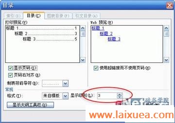 “样式与格式”在排版中的妙用