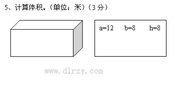 六年级数学下册期末试卷