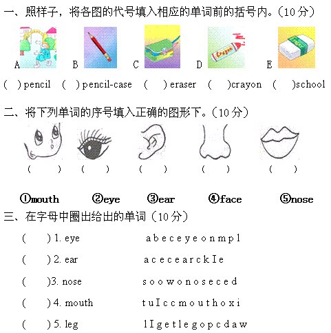 三年级英语