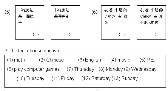 五年级上册英语
