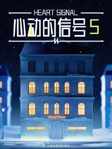 心动的信号5——情圣粤语