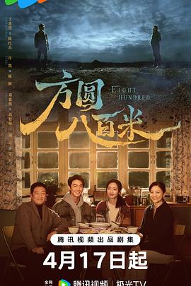 方圆八百米——解剖尸体