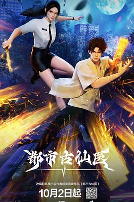 都市古仙医——藤椒和青花椒的区别