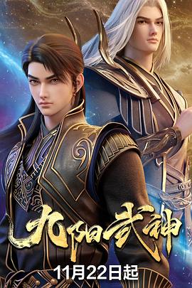 九阳武神——韩剧宫片头曲