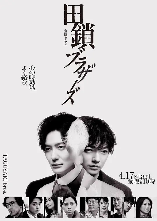 田锁兄弟——鬼灭之刃第二季全集免费观看