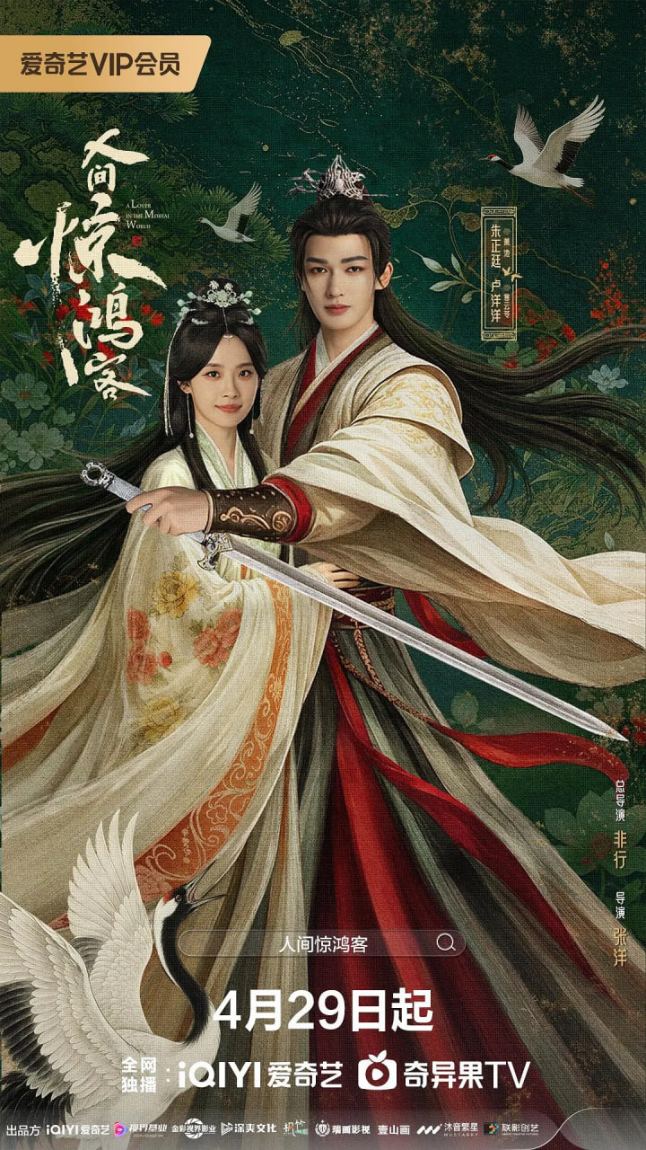 人间惊鸿客——邓布利多之谜