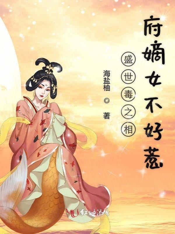 相府嫡女不好惹——我家有个赵大咪主题曲