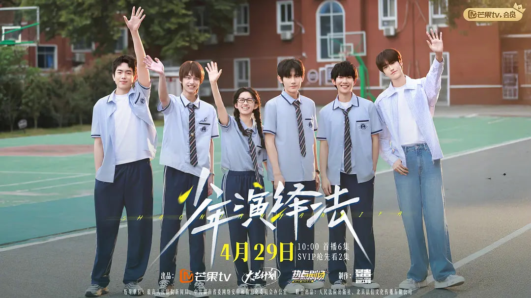 少年演绎法——歧路兄弟剧情简介