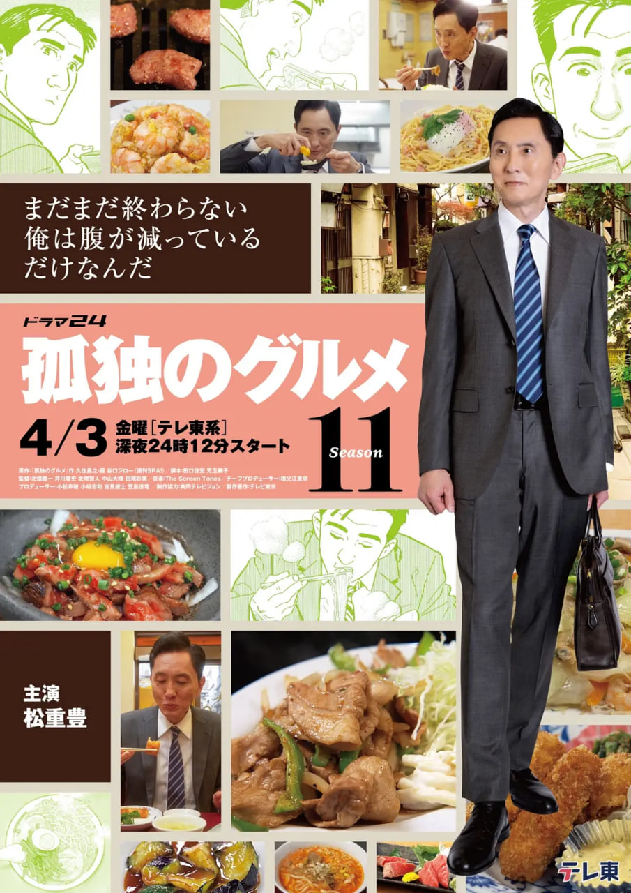 孤独的美食家 第十一季——黄土高坡原唱是谁