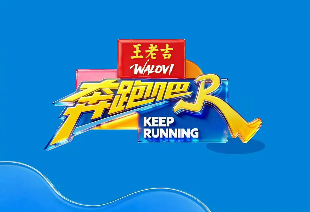 奔跑吧 第十季——蜜桃成语时李时珍正版免费观看