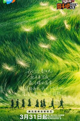 奋斗吧人生-演员篇——我的韩国老婆