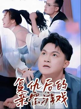 复仇后的亲密游戏——上门推油