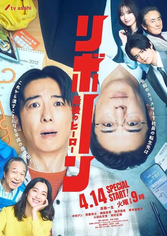再生～最后英雄～——吕良伟粤语电影