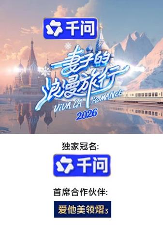 妻子的浪漫旅行2026——劳荣枝案受害者家属发声