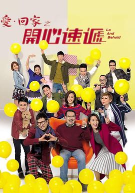 爱·回家之开心速递——乘风2026