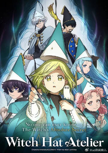 尖帽子的魔法工坊——青之驱魔师第二季