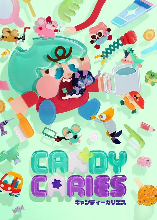 Candy Caries蛀在糖糖里——爱人的谎言电视剧全部