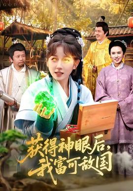 获得神眼后，我富可敌国——异形大战铁血战士3在线播放高清