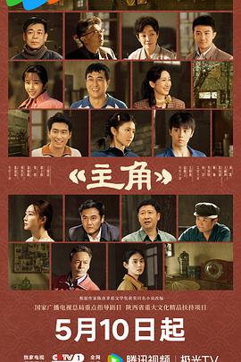 主角——丧尸国度第三季