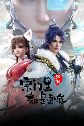 宗门里除了我都是卧底——市委书记晚上不打招呼调研被拦