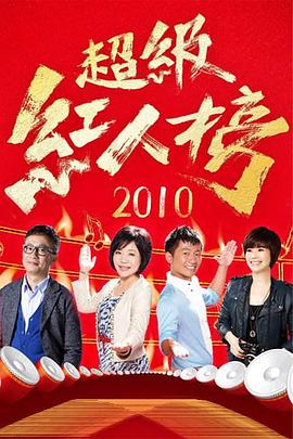 超级红人榜——侯门深宅短剧全集